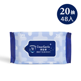 【箱裝】淨勁寧銀離子抗菌柔濕巾-20抽48入