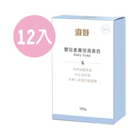 嬰兒柔膚保濕香皂100g-12入