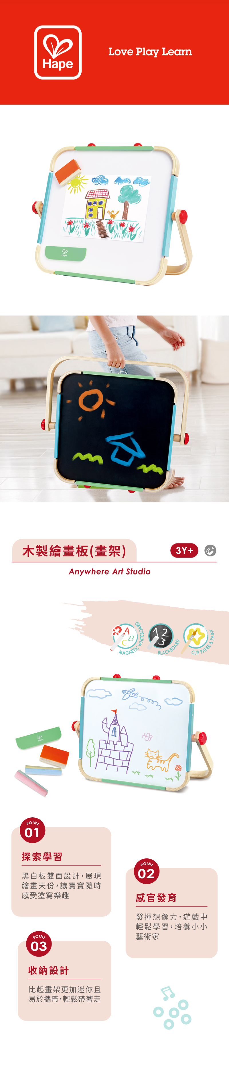 奇哥玩具推薦｜Hape 木製繪畫板(畫架)