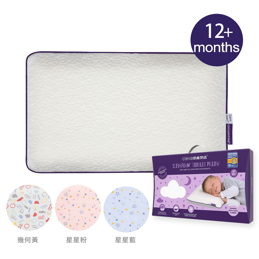 Cleva Foam® 護頭型幼童枕(12M以上適用)+枕套