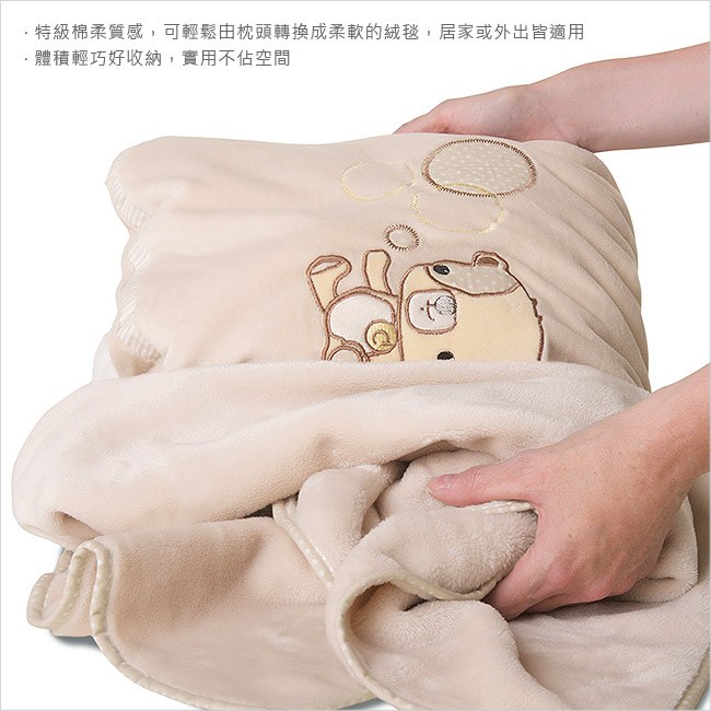 小熊枕頭毯(枕頭+毯子兩用)
