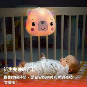 新生兒睡眠 新生兒睡眠