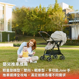 嬰兒推車