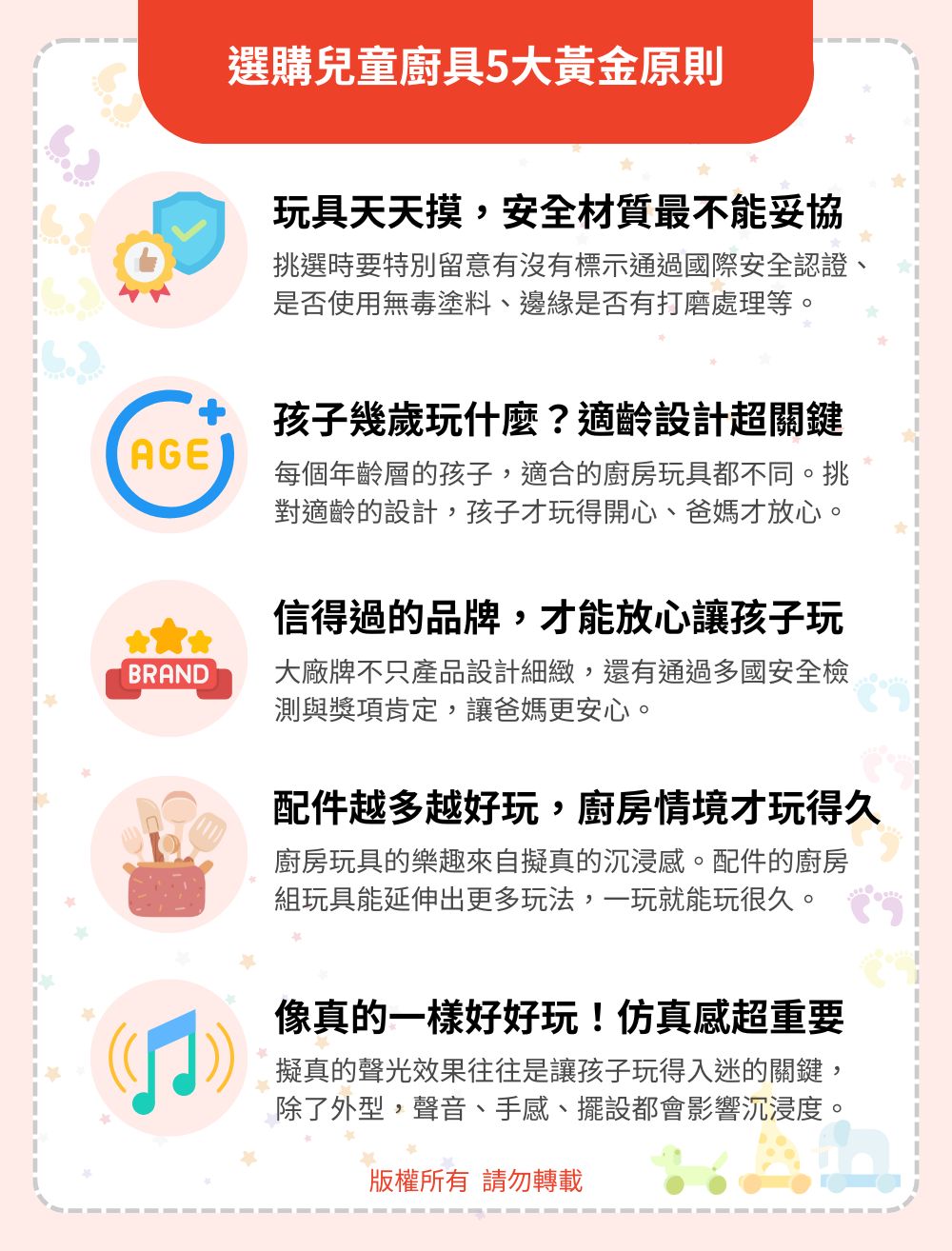 選購兒童廚具5大黃金原則